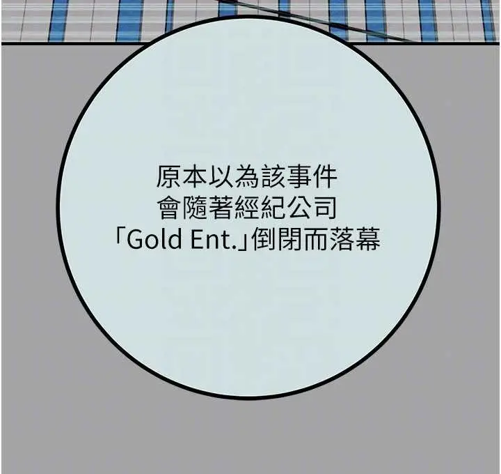 漫画《掠夺行动》第86话第77张图