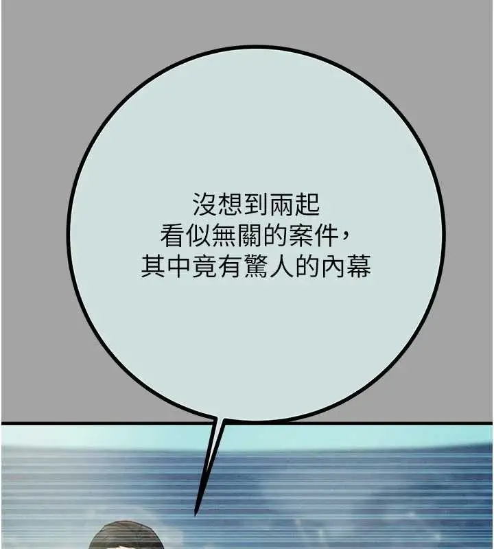 漫画《掠夺行动》第86话第78张图