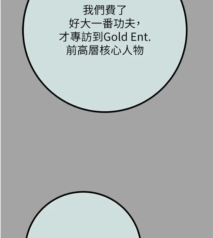 漫画《掠夺行动》第86话第80张图