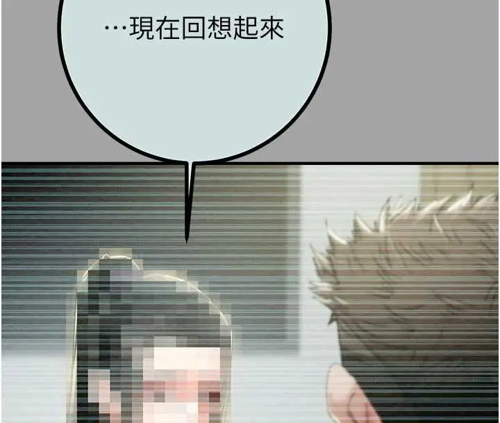 漫画《掠夺行动》第86话第81张图