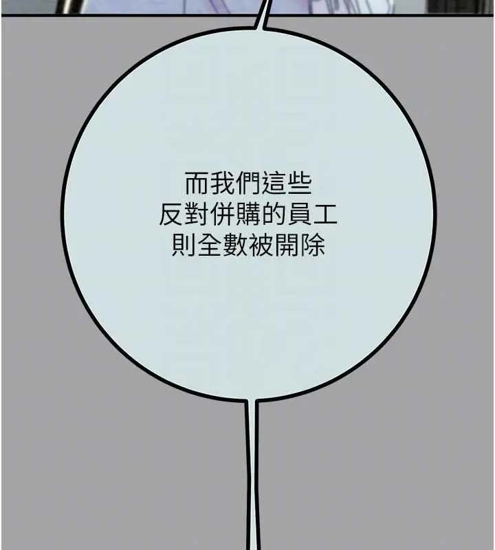 漫画《掠夺行动》第86话第90张图