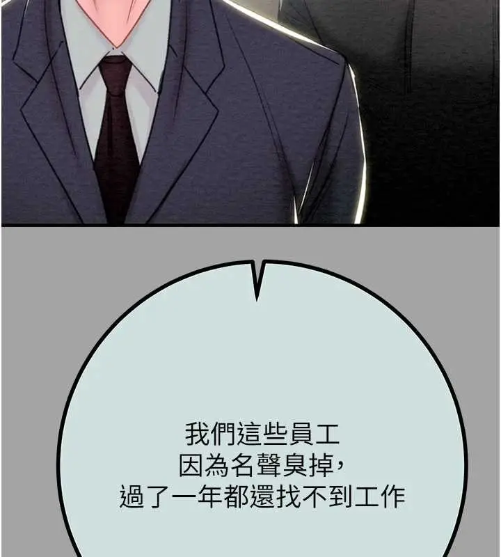 漫画《掠夺行动》第86话第93张图
