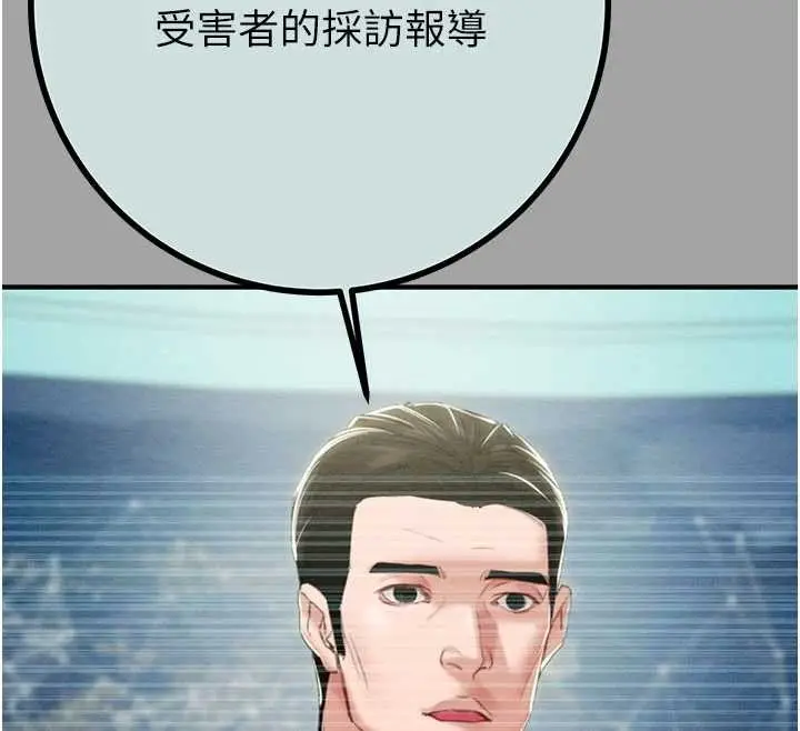 漫画《掠夺行动》第86话第95张图