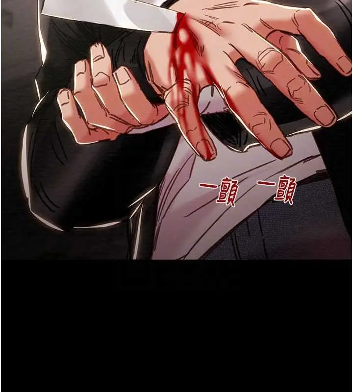 漫画《掠夺行动》第87话第101张图