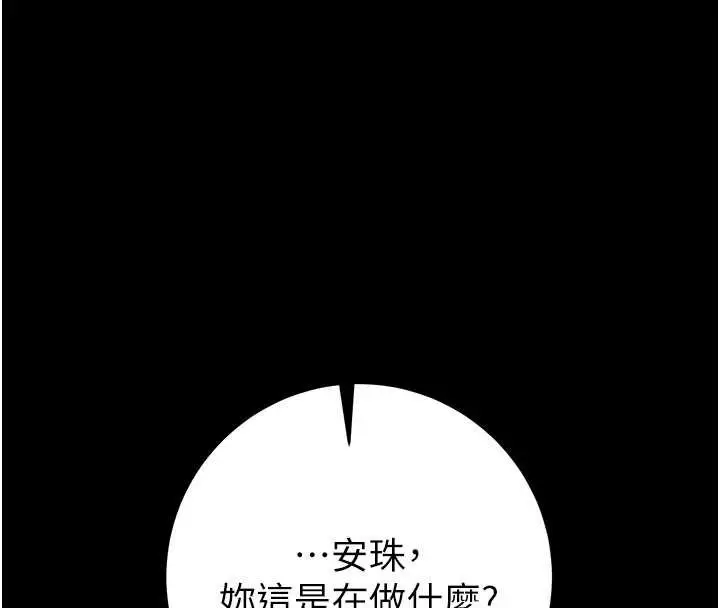 漫画《掠夺行动》第87话第102张图