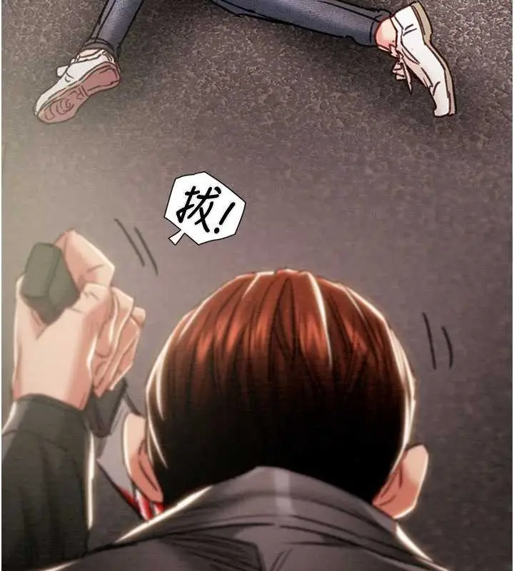 漫画《掠夺行动》第87话第104张图