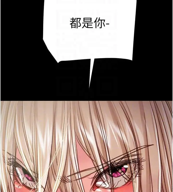漫画《掠夺行动》第87话第108张图