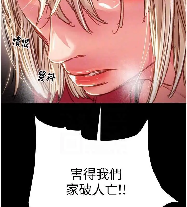 漫画《掠夺行动》第87话第109张图