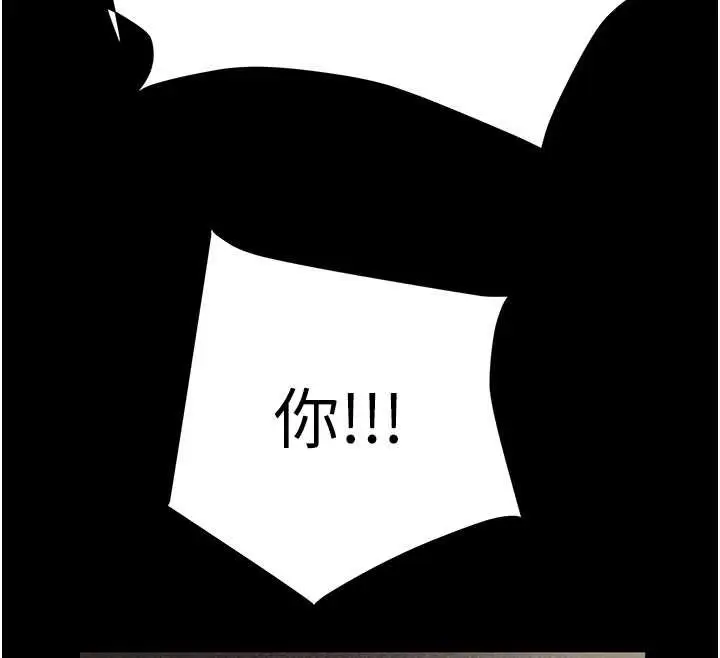 漫画《掠夺行动》第87话第110张图