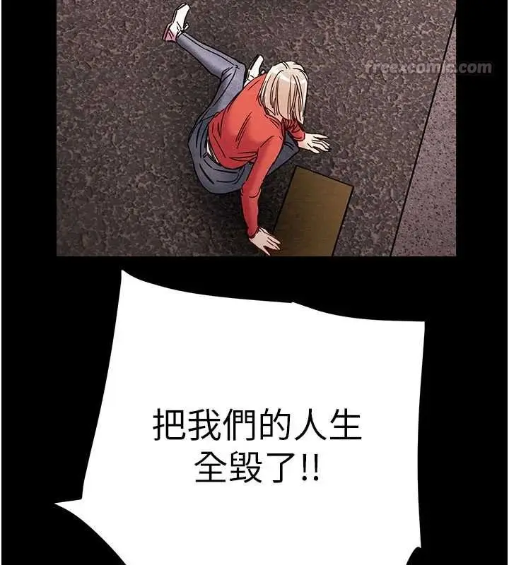 漫画《掠夺行动》第87话第112张图