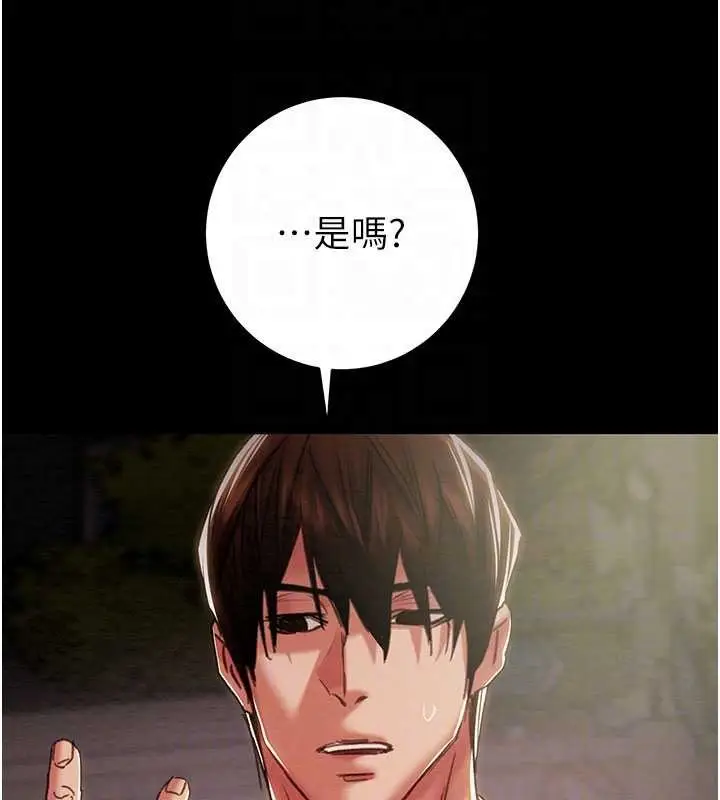 漫画《掠夺行动》第87话第116张图