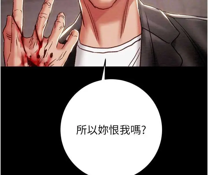 漫画《掠夺行动》第87话第117张图
