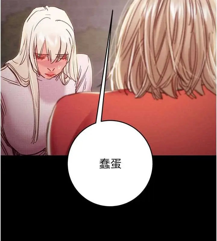 漫画《掠夺行动》第87话第120张图