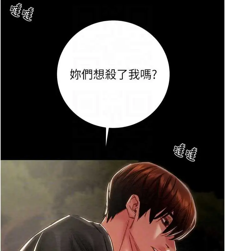 漫画《掠夺行动》第87话第122张图