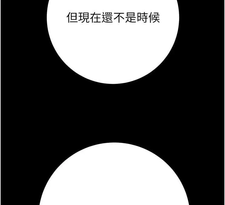 漫画《掠夺行动》第87话第125张图