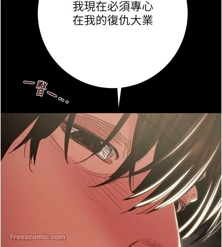 漫画《掠夺行动》第87话第126张图