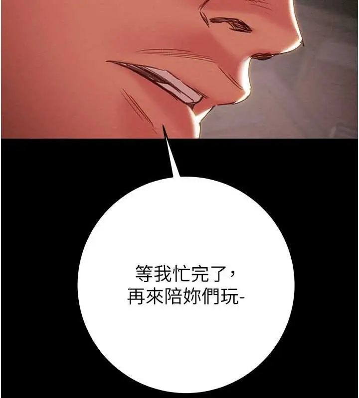 漫画《掠夺行动》第87话第127张图