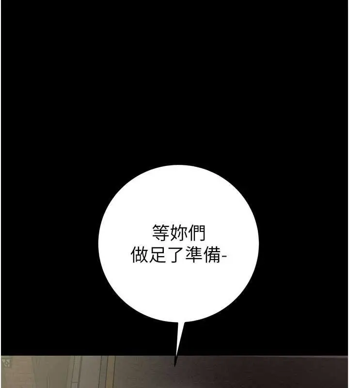 漫画《掠夺行动》第87话第129张图