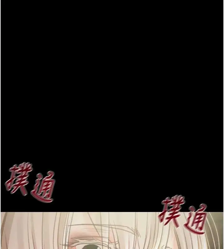 漫画《掠夺行动》第87话第13张图