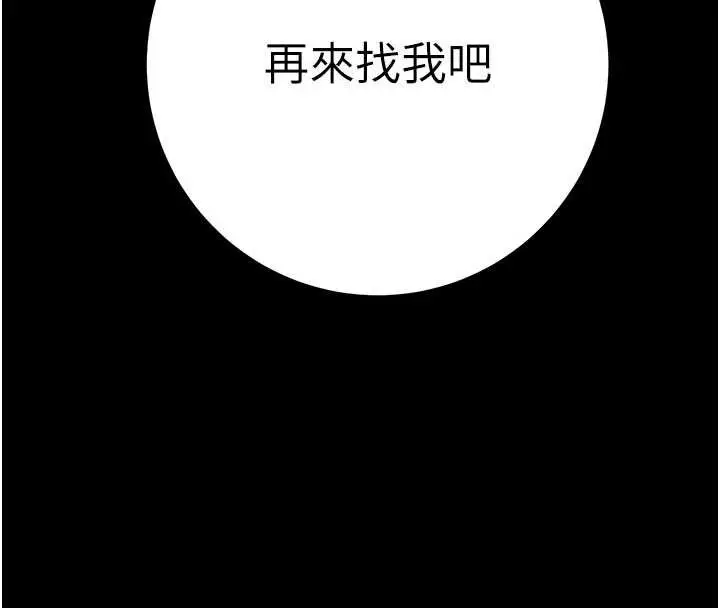 漫画《掠夺行动》第87话第132张图