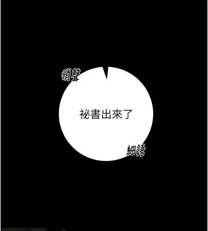 漫画《掠夺行动》第87话第146张图