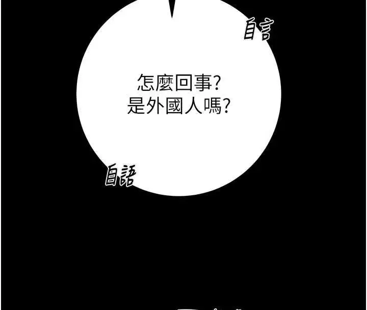 漫画《掠夺行动》第87话第151张图