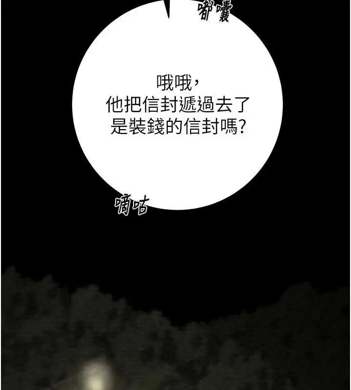 漫画《掠夺行动》第87话第152张图