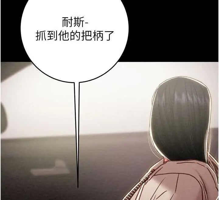 漫画《掠夺行动》第87话第155张图