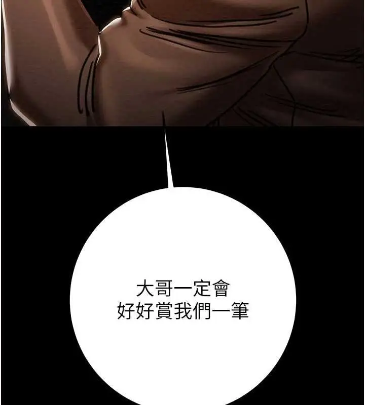 漫画《掠夺行动》第87话第157张图