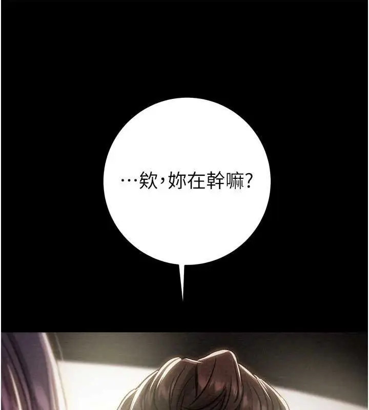 漫画《掠夺行动》第87话第159张图