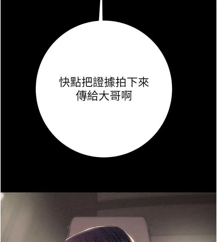 漫画《掠夺行动》第87话第161张图