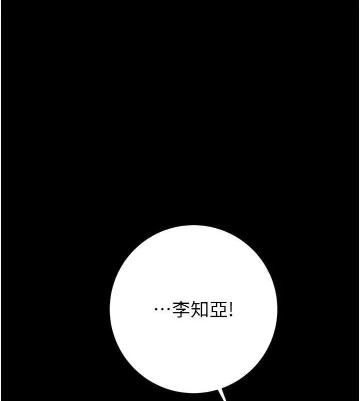 漫画《掠夺行动》第87话第164张图