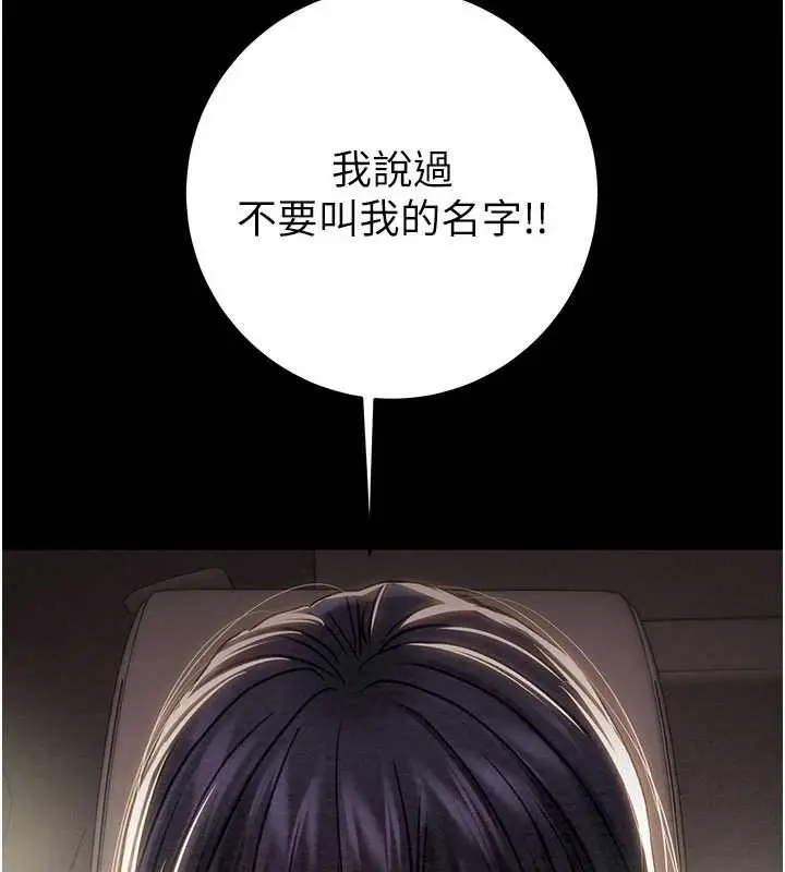 漫画《掠夺行动》第87话第167张图