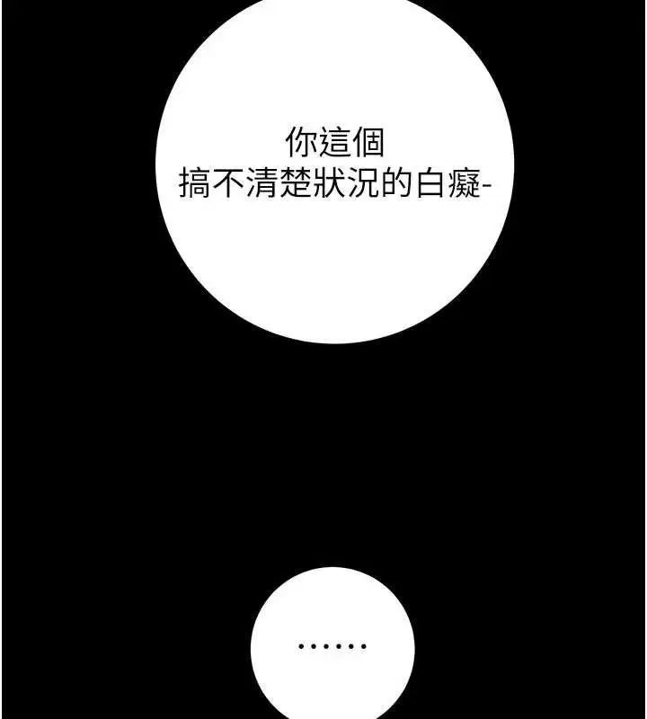漫画《掠夺行动》第87话第169张图