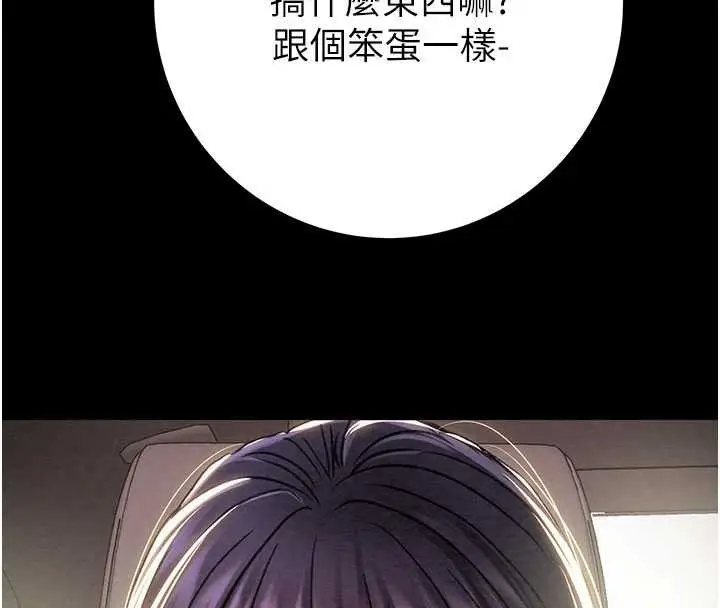 漫画《掠夺行动》第87话第177张图