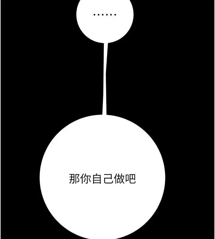 漫画《掠夺行动》第87话第179张图