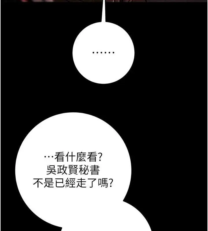 漫画《掠夺行动》第87话第184张图