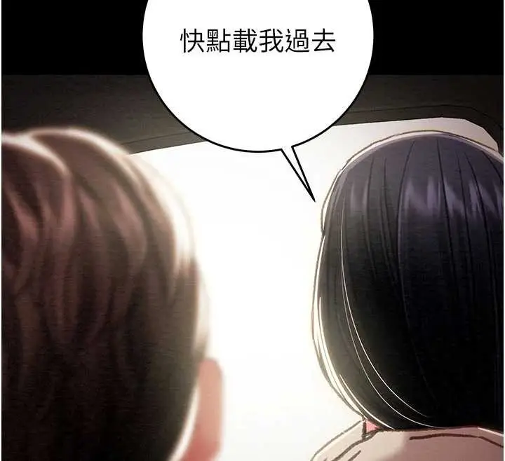 漫画《掠夺行动》第87话第185张图