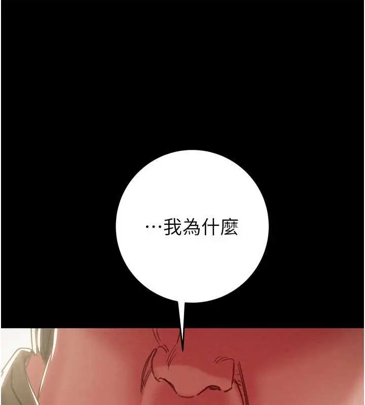 漫画《掠夺行动》第87话第189张图