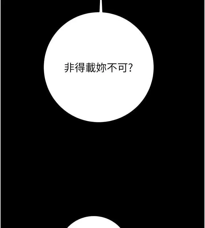 漫画《掠夺行动》第87话第191张图