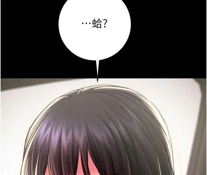 漫画《掠夺行动》第87话第192张图