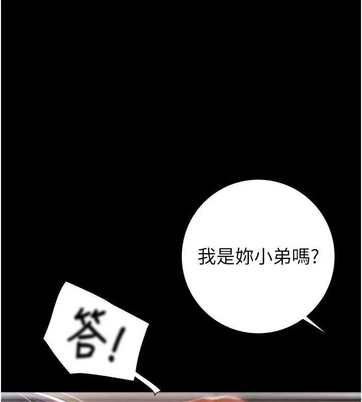 漫画《掠夺行动》第87话第194张图
