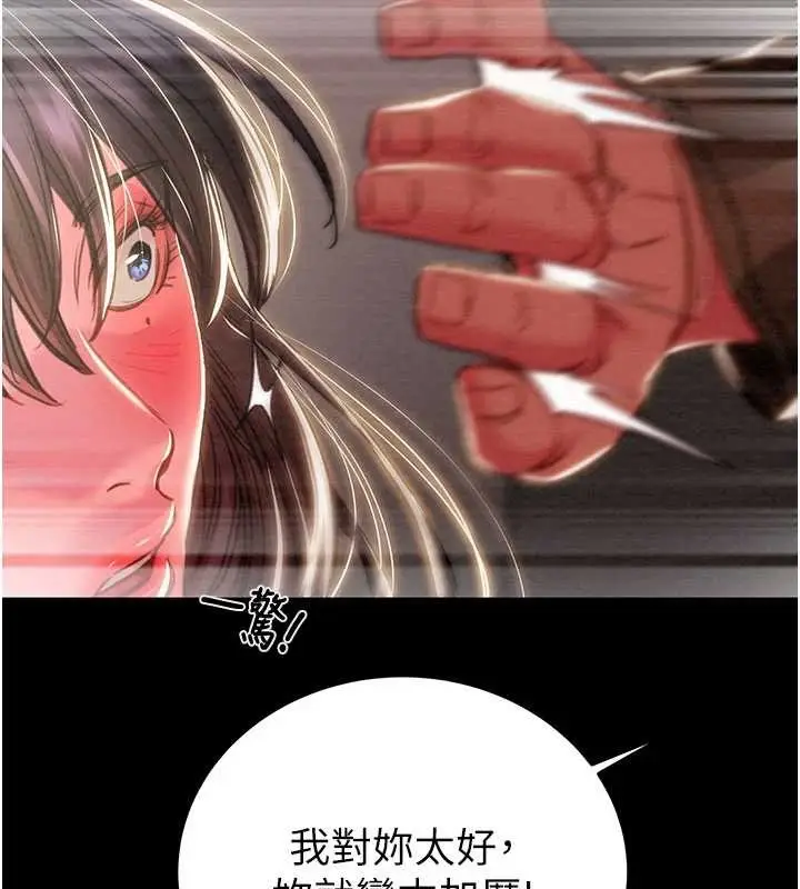 漫画《掠夺行动》第87话第195张图