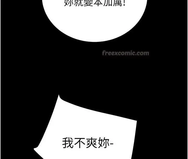 漫画《掠夺行动》第87话第196张图