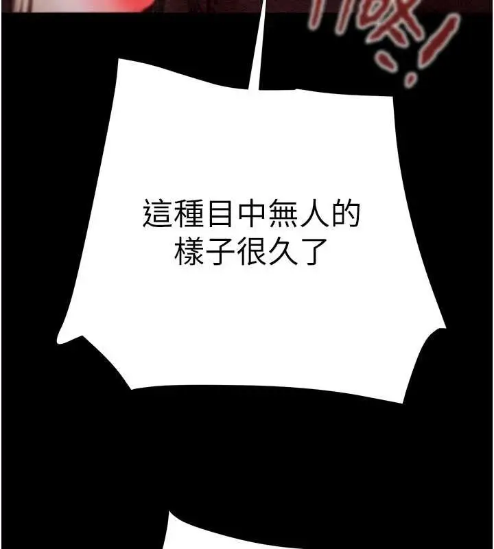 漫画《掠夺行动》第87话第199张图