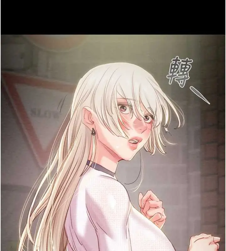 漫画《掠夺行动》第87话第2张图