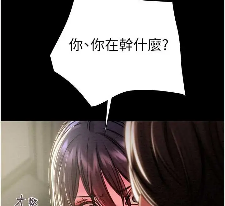 漫画《掠夺行动》第87话第200张图