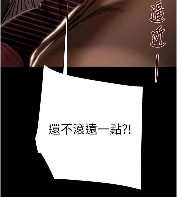 漫画《掠夺行动》第87话第202张图