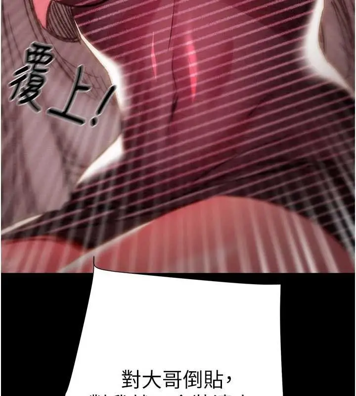 漫画《掠夺行动》第87话第209张图