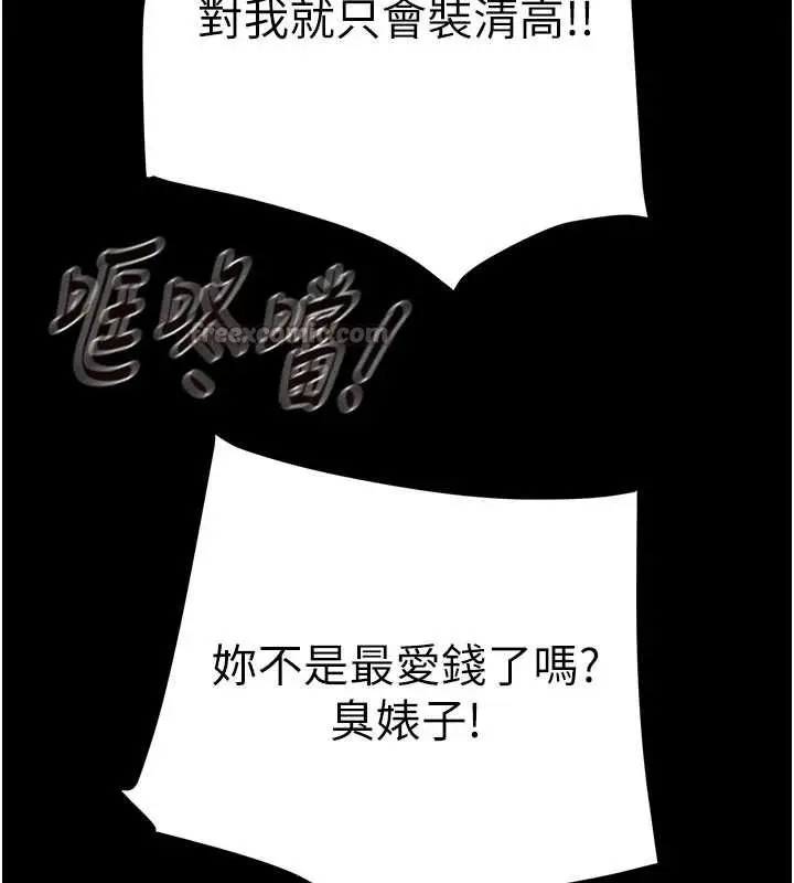 漫画《掠夺行动》第87话第210张图